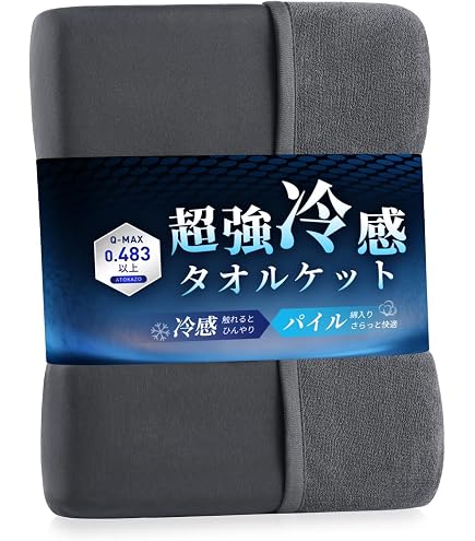 Amazon｜COVEROSS カバロス 【公式】ウルトラフリーザー ブランケット